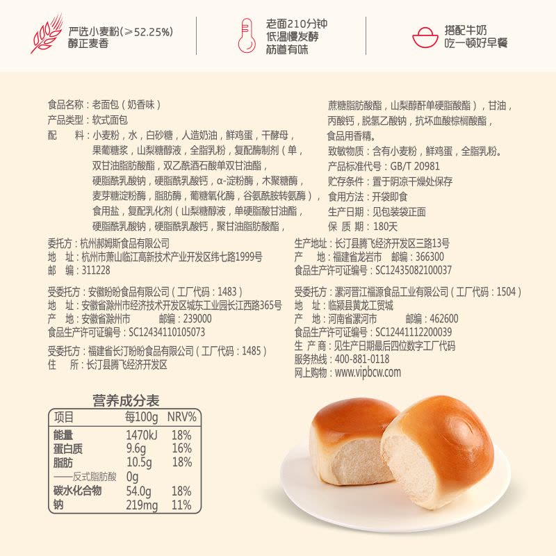 [百草味-老面包155g]老面包早餐点心面包蛋糕传统休闲怀旧零食任选图片