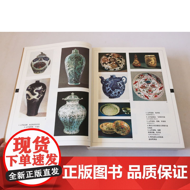 正版 中国纹样全集(4卷) 吴山著,吴山,陆晔,陆原 绘 山东美术出版社高清大图