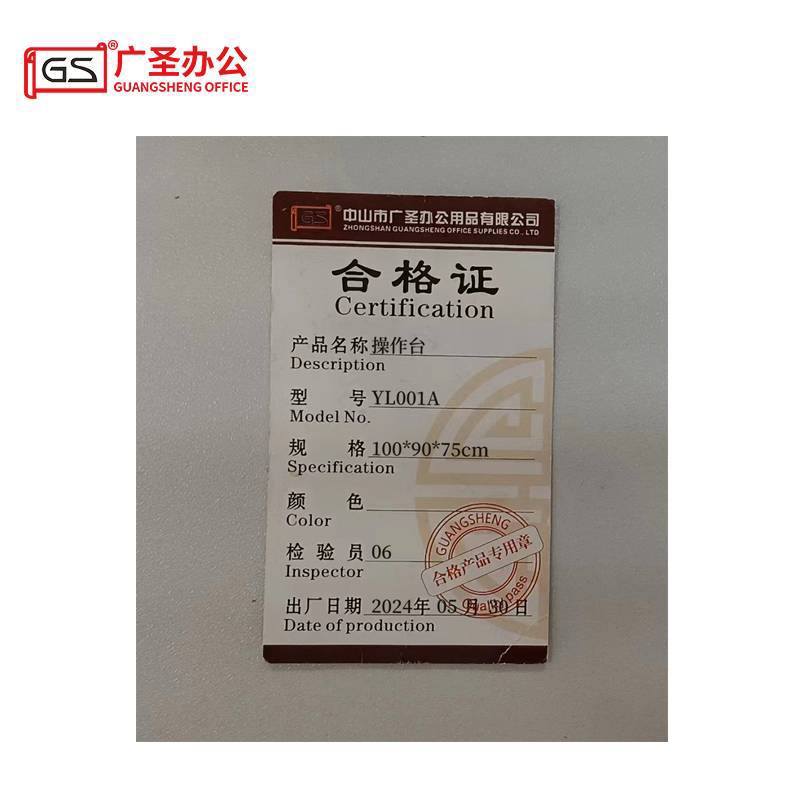 GS广圣 办公操作台电脑桌含办公椅按米定制 YL001A 米高清大图