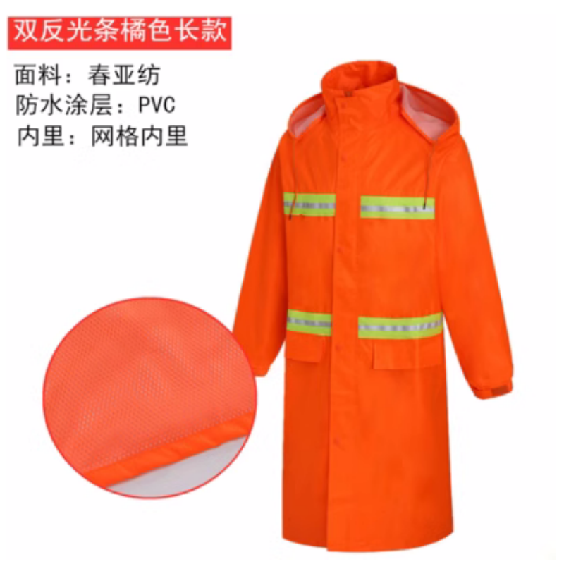 印字 单人 长款雨衣 全身外套风衣雨披物业保安成人徒步户外防水雨衣 双反光条橙色长款（网格内里） XXXL