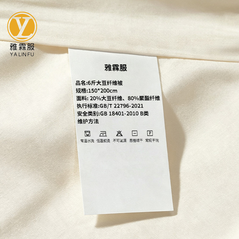 雅霖服 6斤大豆纤维被 150*200cm 张高清大图