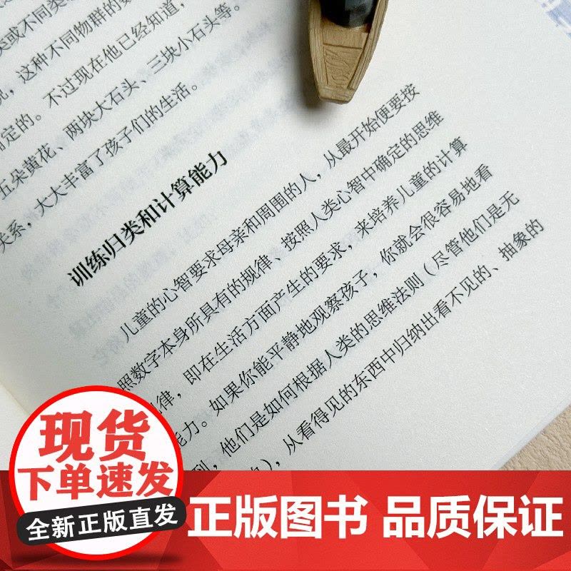 [ 正版图书]孩子的天性:遵循孩子的天性,让孩子像孩子那样长大 德 福禄贝尔 世界家教经典图片