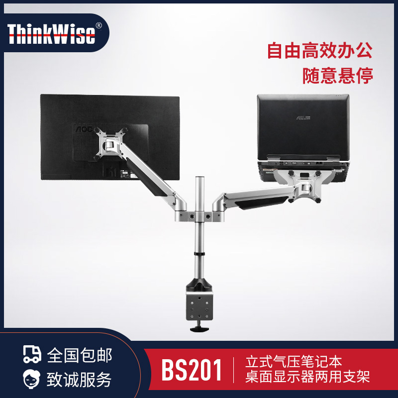 慧想(Thinkwise) 显示器支架 双屏气压支架 万向旋转升降 BS201