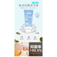 小浣熊儿童免洗洗手液65g凝胶速干洗便携装两支