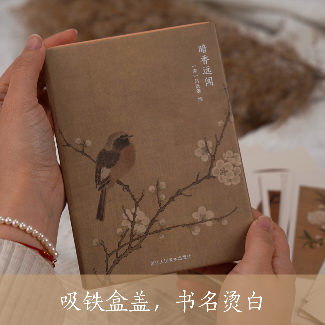[正版]出类艺术明信片32张 暗香远闻 宋人花鸟小品/工笔国画山水花鸟人物扇面精选鉴赏 古风唯美中国风景插画集/明信片高清大图