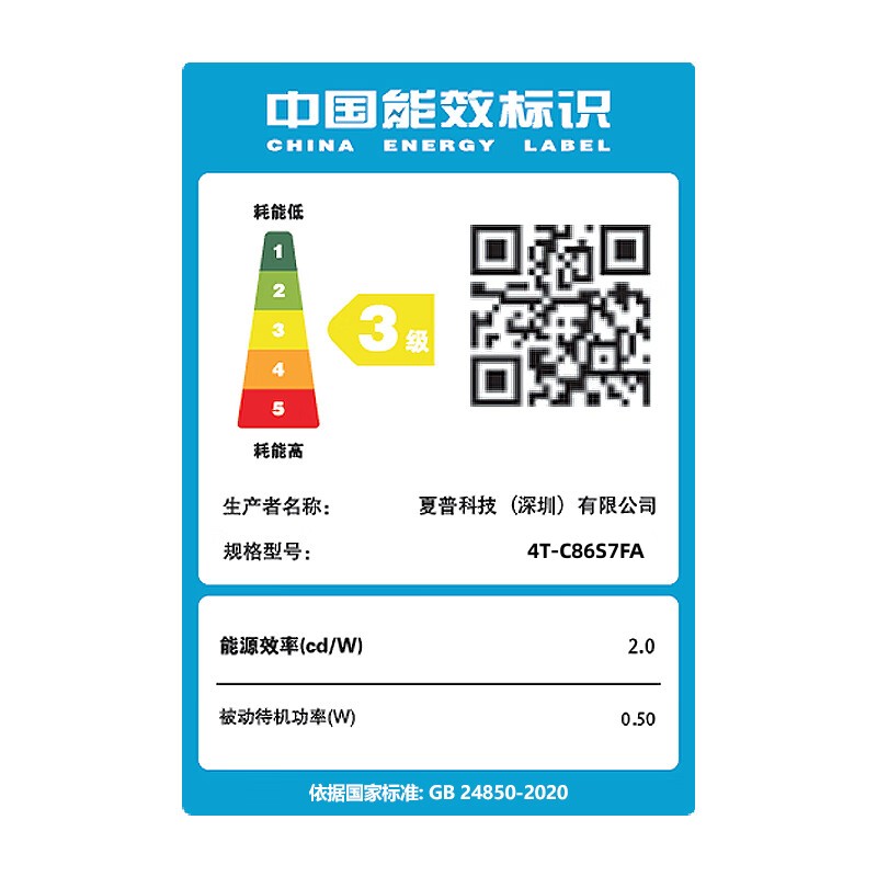 夏普电视 4T-C86S7FA 86英寸120HZ液晶彩电4K全面屏3+64G游戏电视远近场语音多屏互动平板电视