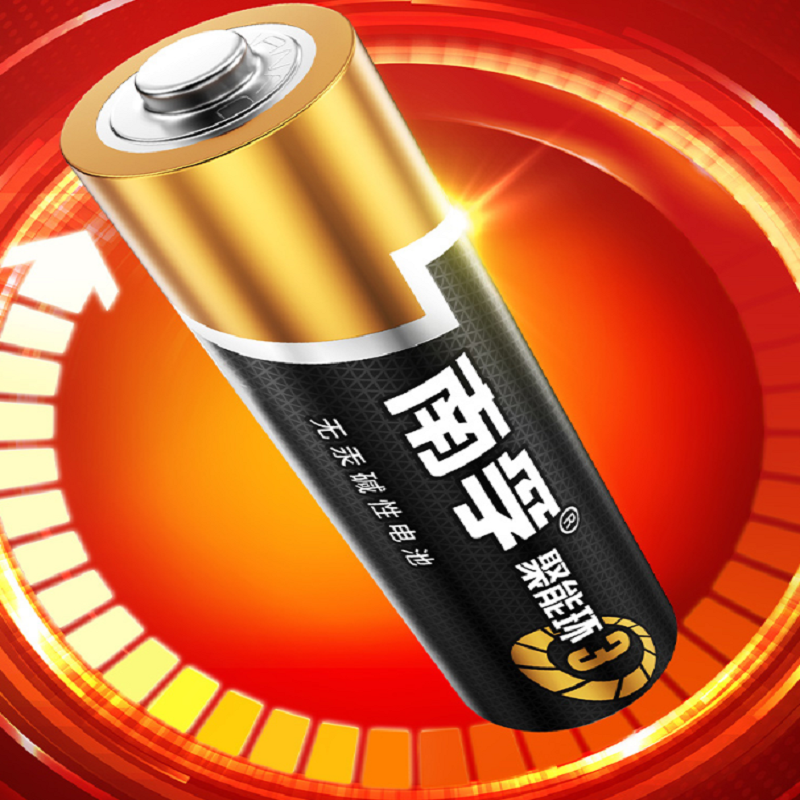 南孚电池 7号 聚能环三代 两粒装
