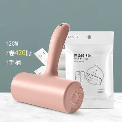KEYIDE大号粘毛器滚筒16厘米可撕式替换纸芯沾毛器除尘滚翻盖80系列_47 12cm珊瑚红1手柄+7卷纸