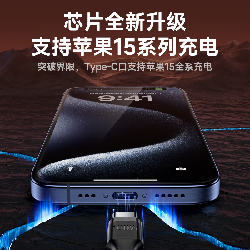 品胜充电线三合一数据线快充100W/66W充电器线一拖三多头Type-C苹果华为小米安卓手机车载高清大图