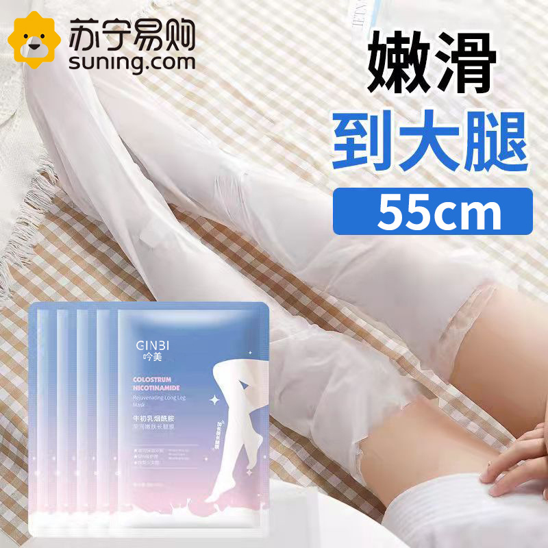 吟美 加长脚膜 5包
