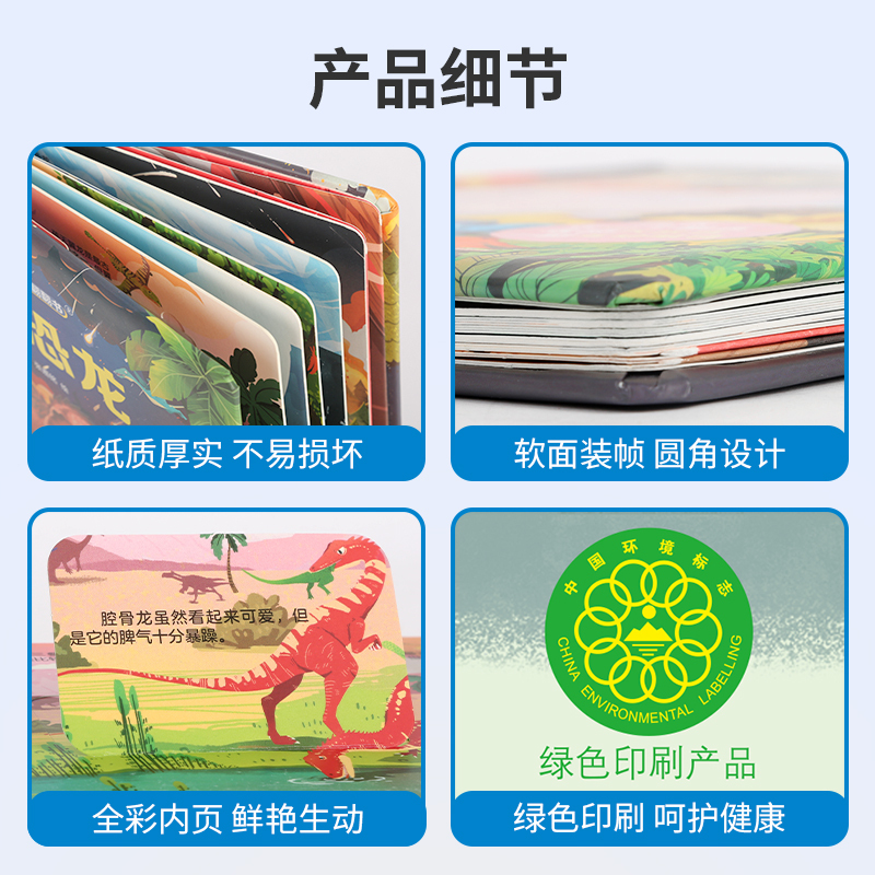 揭秘船舶 [正版]小眼睛看大世界 揭秘系列翻翻书身体恐龙 我们的中国儿童3d立体书科普百科绘本故事书以上3-8岁翻翻书早