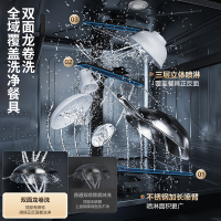 华帝(vatti)升级13套嵌入式洗碗机 灶下安装 iE7Pro 一级水效 母婴级消毒 除菌热风烘干 洗碗热烘消一体机