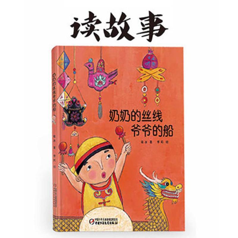 中国传统节日礼盒-端午节 中华传统文化故事书 学前幼儿卡通图画绘本龙舟竞渡端午节启蒙读物 DIY手工家庭亲子互动礼盒