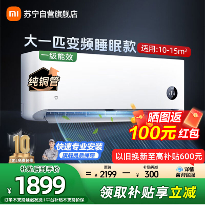 小米空调KFR-26GW/S1A1