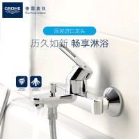 德国-高仪(GROHE)淋浴花洒喷头 手持花洒 浴缸龙头 下出水 冷热水龙头