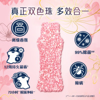 当妮护衣留香珠(红玫瑰香)150g*2瓶 洗衣香珠 洗衣香水香氛 10倍持久留香 宅家护衣