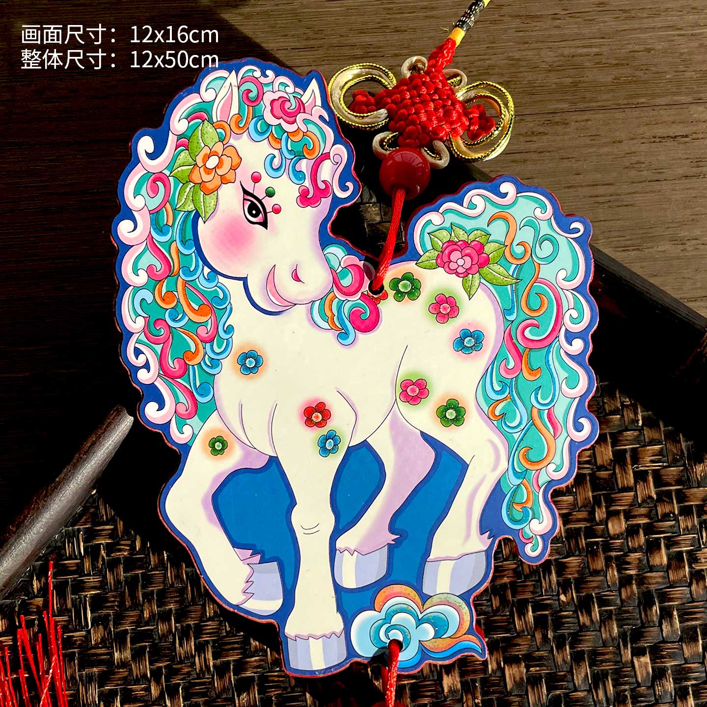 福人福地2026马年春节挂饰玄关客厅电视背景墙面过年装饰挂件创意 中号-春风得意（马蹄疾）