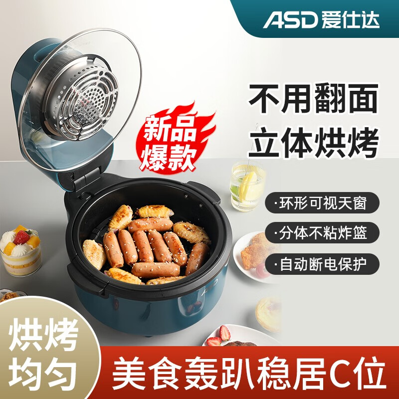 爱仕达 新一代空气炸锅Y45J911可视化定时控温4.5L大容量薯条炸鸡翅去油自动一体