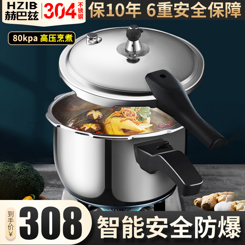 不锈钢压力锅22cm