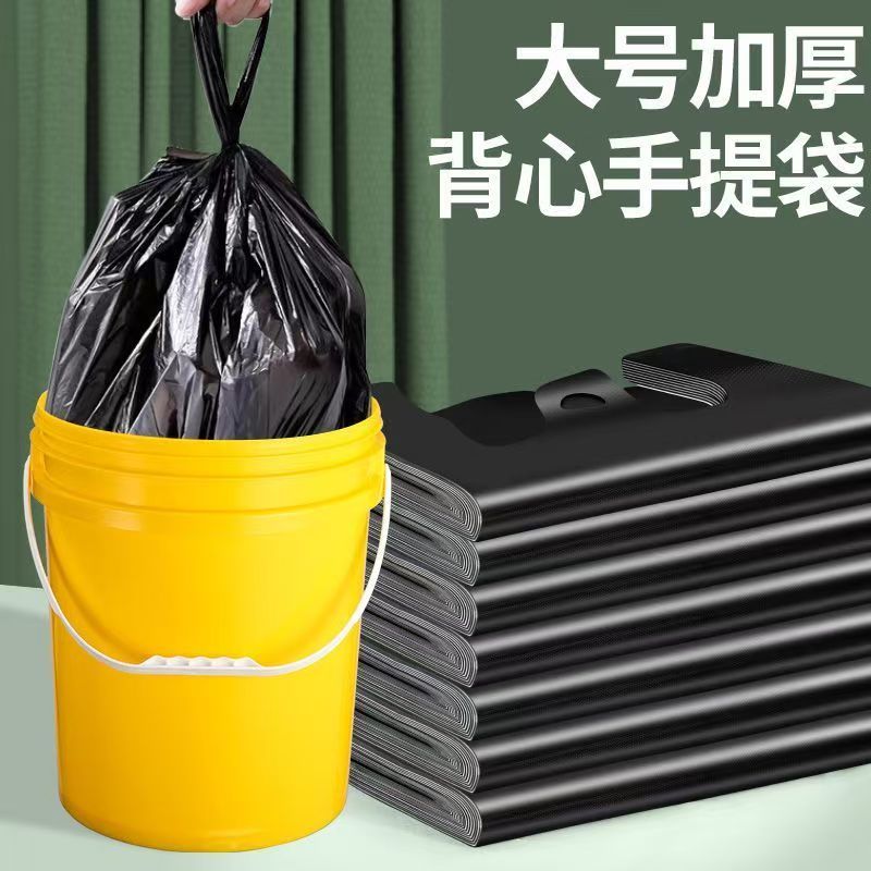 佳合晟世手提垃圾袋背心垃圾袋(黑色 320*500/个)