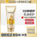 潘婷3MM奢护护发素180ml 乳液滋润
