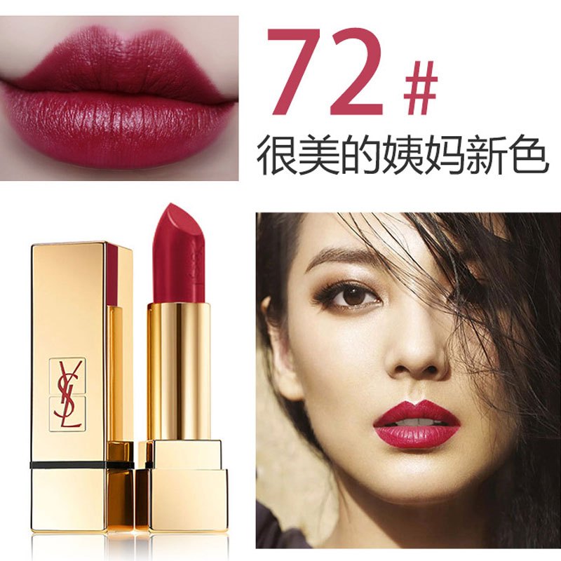 YSL圣罗兰方管口红唇膏 迷魅纯漾亮采方管口红 72#姨妈新色 3.8g