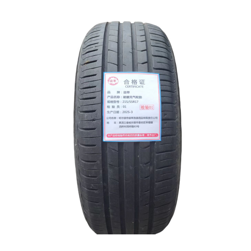 益莘 耐磨充气轮胎 215/55R17 条高清大图
