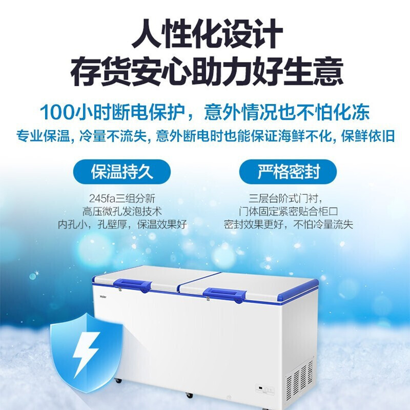 海尔冰柜大容量 零下38度低温冰柜 商用单温大冷柜 516升《智能电子控温-38℃~10℃每度可调》