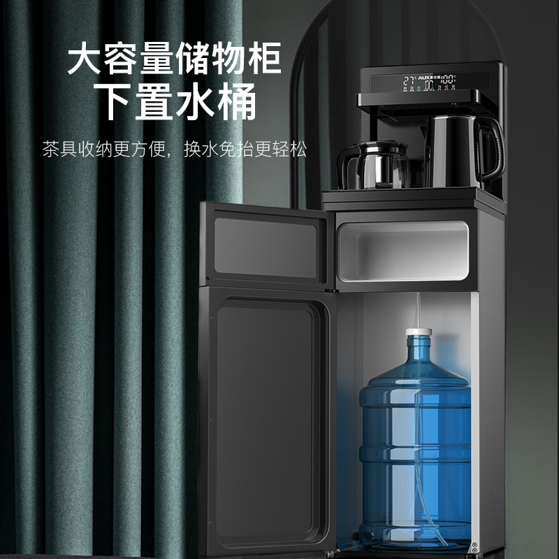 奥克斯/AUX 自营茶吧机 家用遥控自动上水 下置式冷热即饮水机 黑色养生茶饮机 安全童锁桶装水净水YCB-0.75F