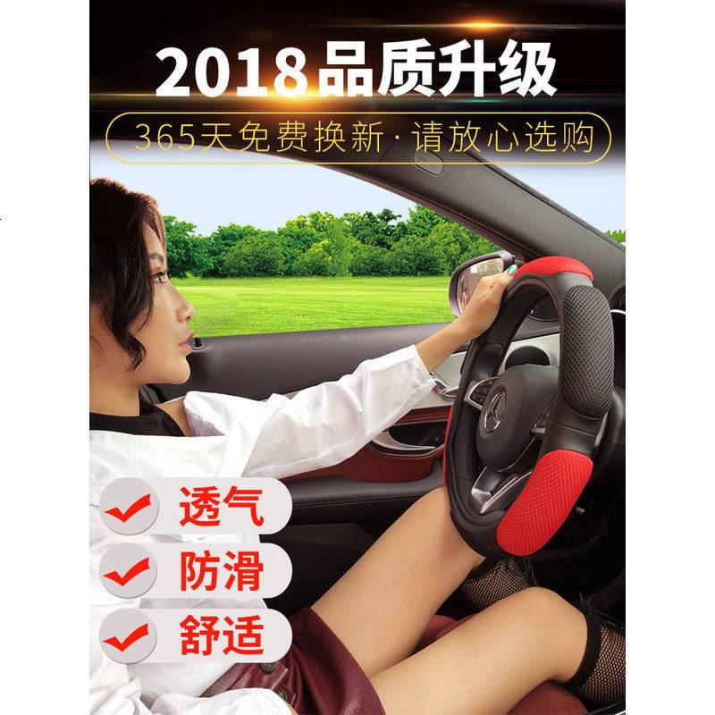 汽车方向盘套四季通用型适用朗逸速腾轩逸小车把套面包车夏季防滑