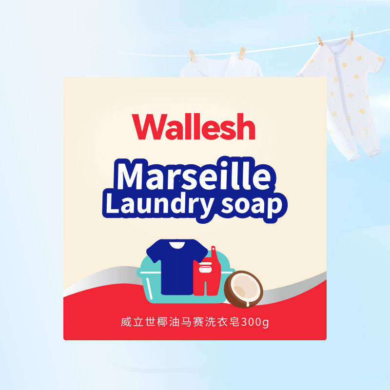 威立世(wallesh) 椰油马赛洗衣皂 肥皂300g (计价单位:块)