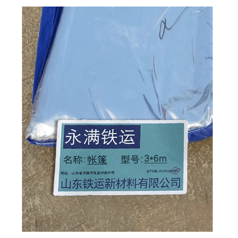 永满铁运 帐篷 3*6m 顶图片