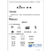 全套2册 从课本到奥数一年级难题点拔+难题大练习 1年级数学奥林匹克同步练习册68所名校图书 奥数教辅书籍