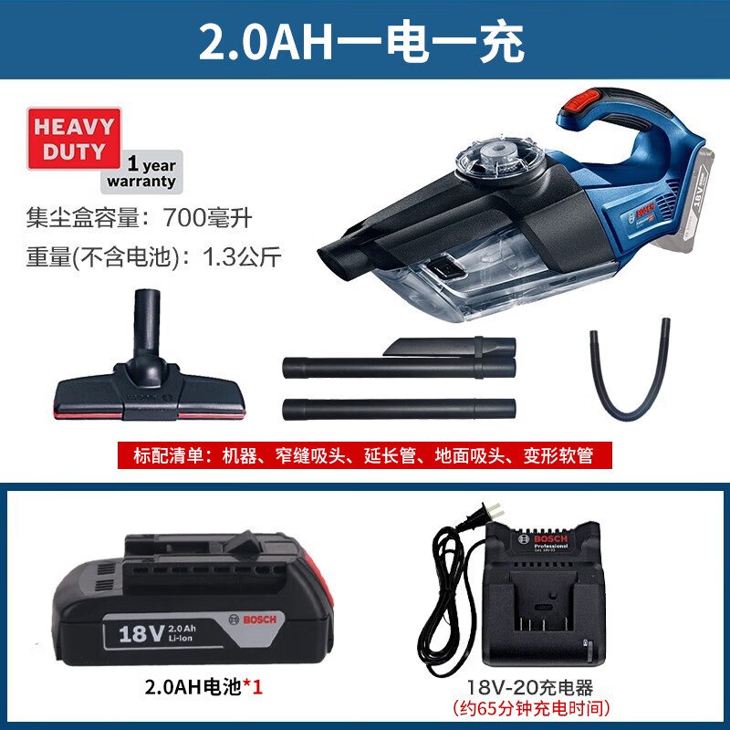博世(BOSCH)车载吸尘器GAS系列充电式工业手持吸尘器18V锂电家用无线除尘器 GAS 18V-1【一电一充2.0A