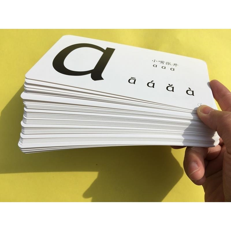 无图拼音卡 声母韵母带声大尺寸汉语拼音学习卡四线格教具3-6岁