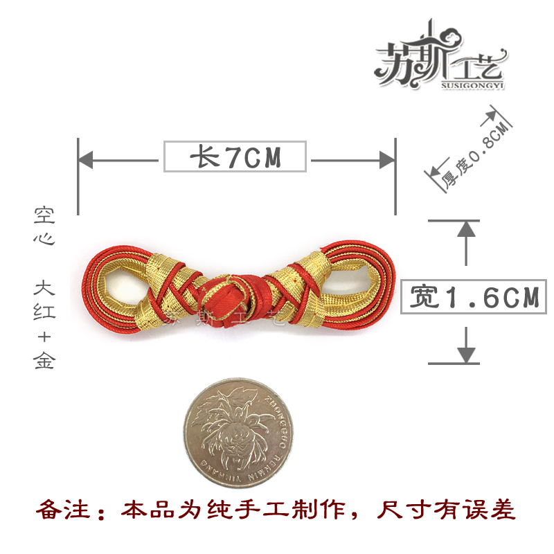 苏斯 手工盘扣唐装扣旗袍扣双色空心琵琶扣古装扣喜贴扣喜服盘扣实心琵琶盘扣 实心纯孔蓝