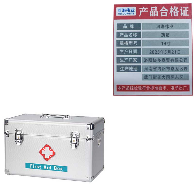 河洛伟业药箱14寸个高清大图
