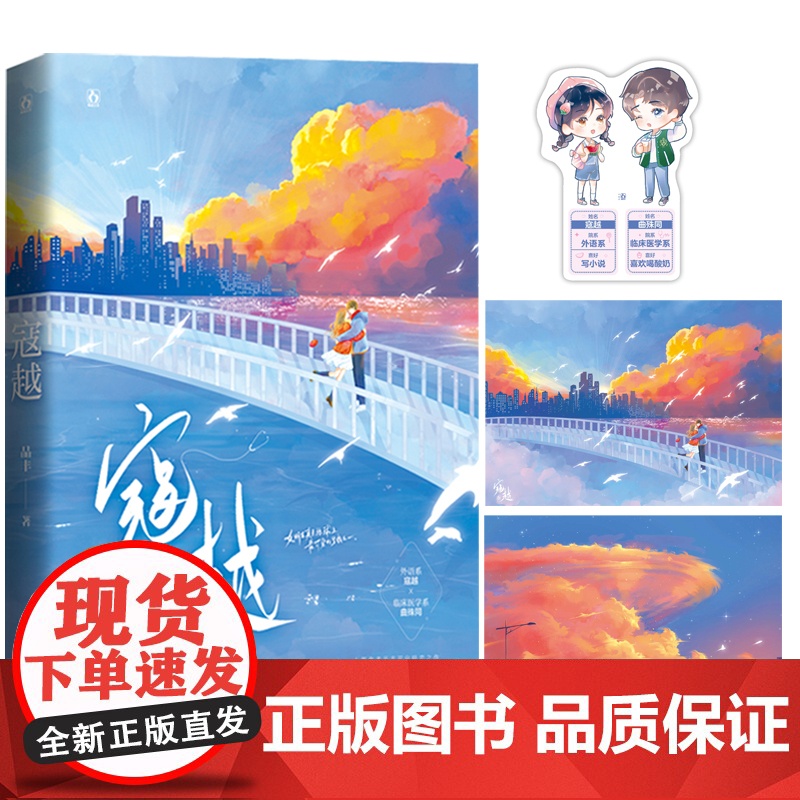 寇越 品丰 江苏凤凰文艺出版社 正版书籍高清大图