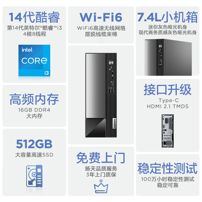 联想(Lenovo)扬天M4000q 定制升级 台式机电脑整机(i3-14100 16G 512G SSD Office Wifi Win11)27英寸显示器 商用办公家用学习高清大图