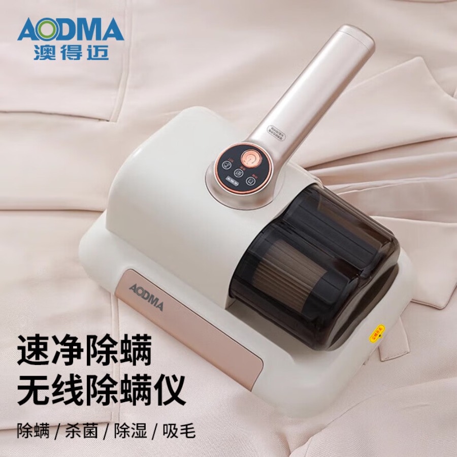 澳得迈无线除螨仪家用手持小型床上吸尘器 大吸力除菌除螨虫除尘器 UV紫外线杀菌 S20 白色