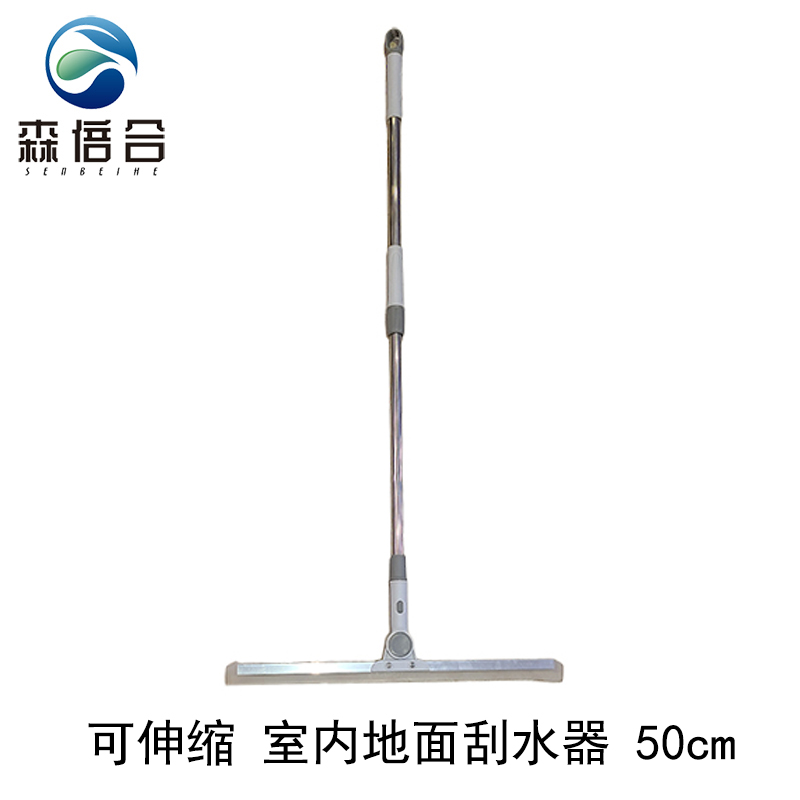森倍合 室内地面刮水器推水刮扫把扫帚 50cm/把高清大图
