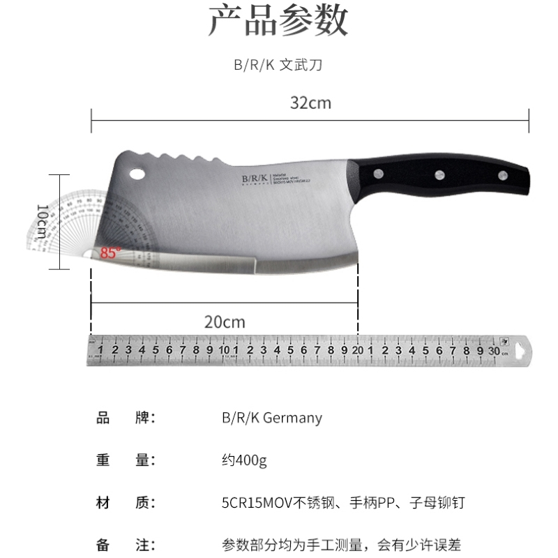 BRK Germany德国刀具文武刀5CR15MOV不锈钢刀具菜刀 一体成型锋利坚韧 前切后斩背敲 切菜刀斩骨刀一刀三用