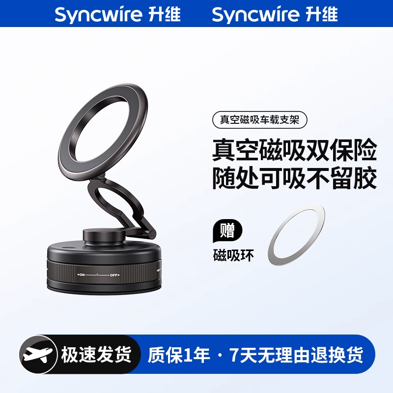 ChenyangTY 真空吸附磁吸车载手机支架机车载支架汽车内装饰 黑色