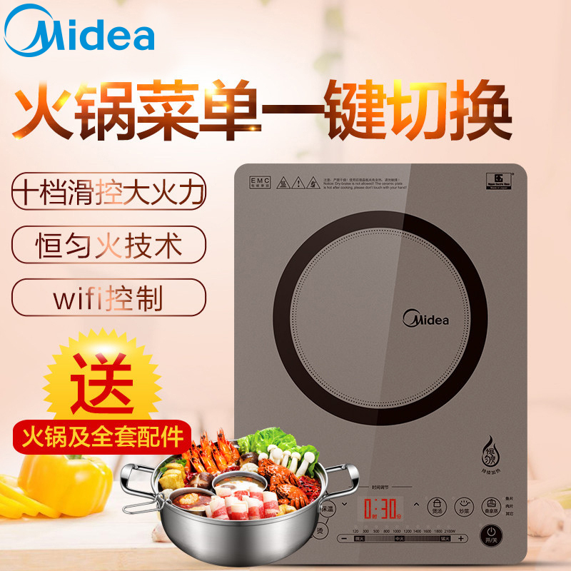 美的（Midea）电磁炉C21-QH2133 恒匀火 整版滑动触摸 NEG面板 纤薄静音 火锅炉 wifi控制