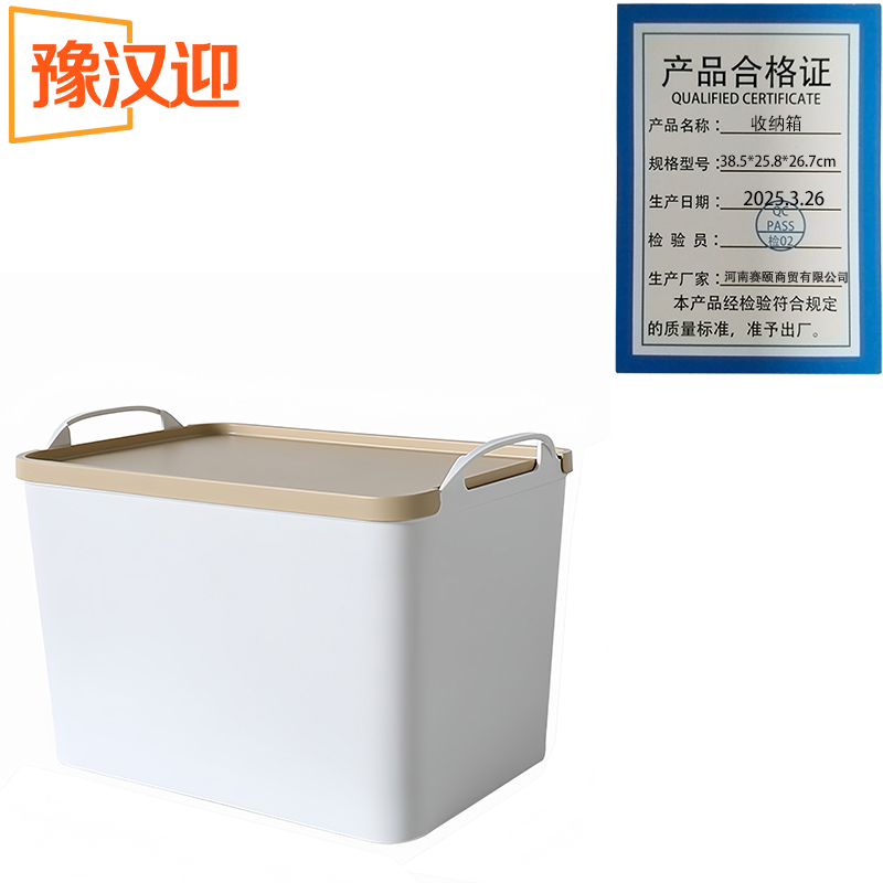 豫汉迎收纳箱38.5*25.8*26.7cm个高清大图