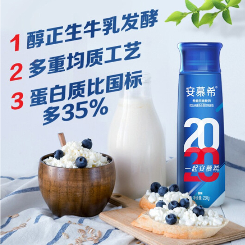 伊利安慕希高端畅饮型酸奶(10盒/提)230ml*10（155）