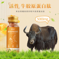 赛蒽诗葛枳胶原蛋白肽饮天然牛胶原液态饮口服液胶原蛋白肽ESS-GZ