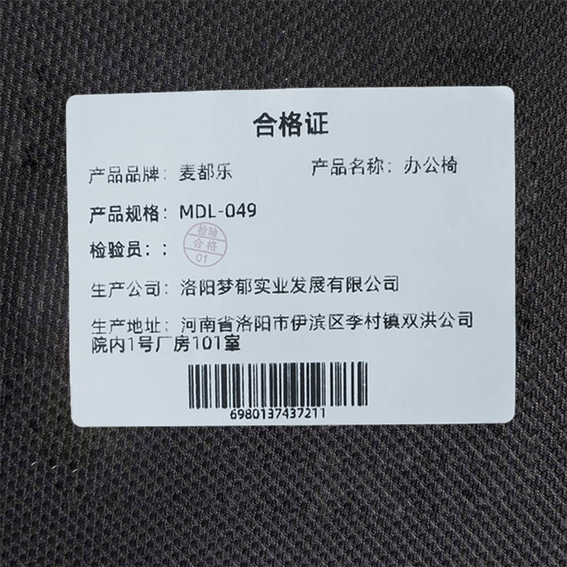 麦都乐 办公椅 ZY-049 把高清大图