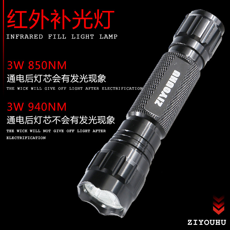 ZIYOUHU DF夜视仪热成像数码夜视CCD低照度红外线摄影监控补光灯
