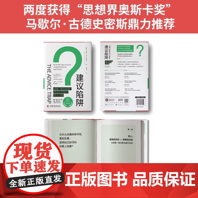 [央视网]高效带人训练指南 建议陷阱+关键7问 带人习惯20年领导力培训经验高效带人训练指南 激活个体价值与组织生命力Z高清大图